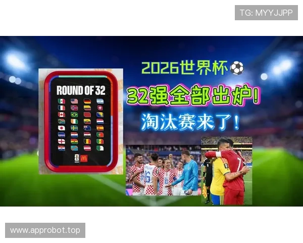 2026世界杯葡萄牙2-1克罗地亚:三十二强赛比分与晋级过程回顾 2026世界杯葡萄牙2-1克罗地亚:三十二强赛比分与晋级过程回顾